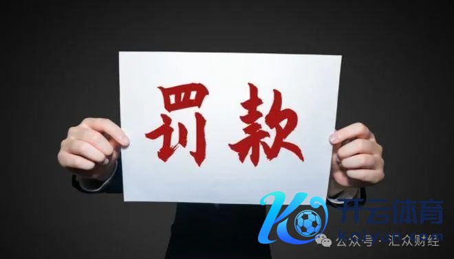 罚充公入包括公安、交通、税务、法院、阛阓监管等一般罚充公入 贵寓图